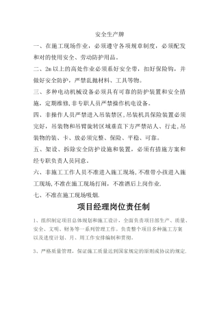 2025年九大员岗位职责项目经理技术负责人施工员安全员质检员资料员材料员造价员机管员