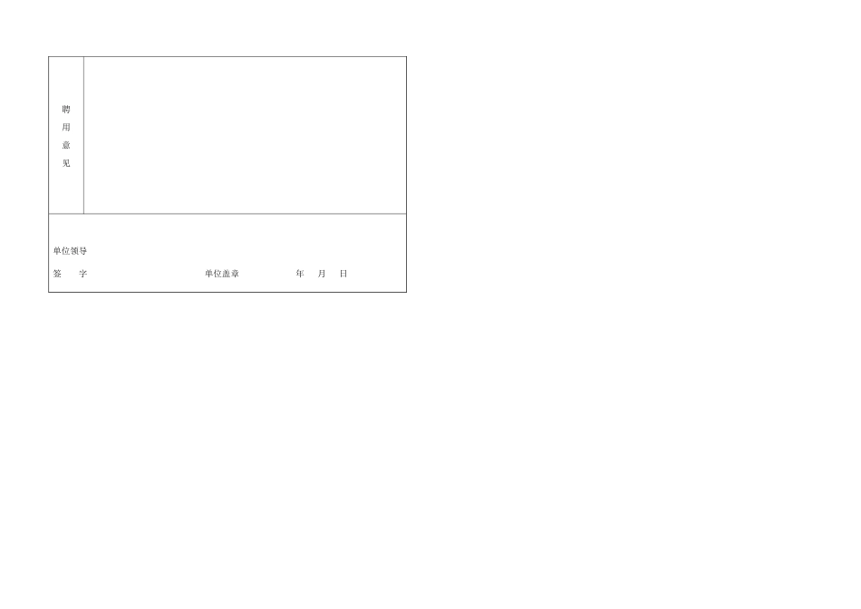 2025年盐城技师学院职称申报江苏省技工学校教师考核表_第3页