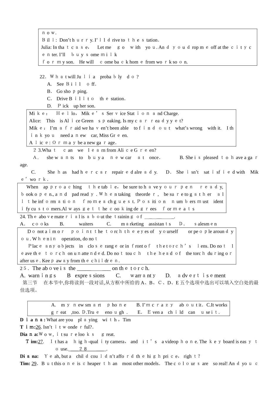 2025年对口单招英语试卷及答案_第3页