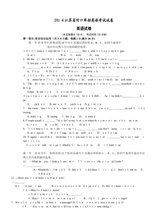 2025年对口单招英语试卷及答案