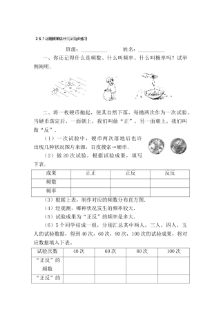 2025年九年级数学上学期知识点同步练习卷