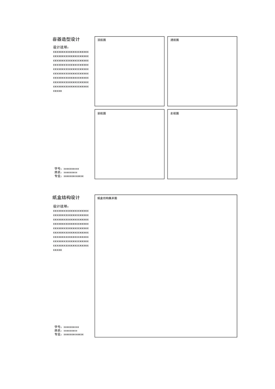 2025年福师学期《包装设计》作业考核题目_第2页