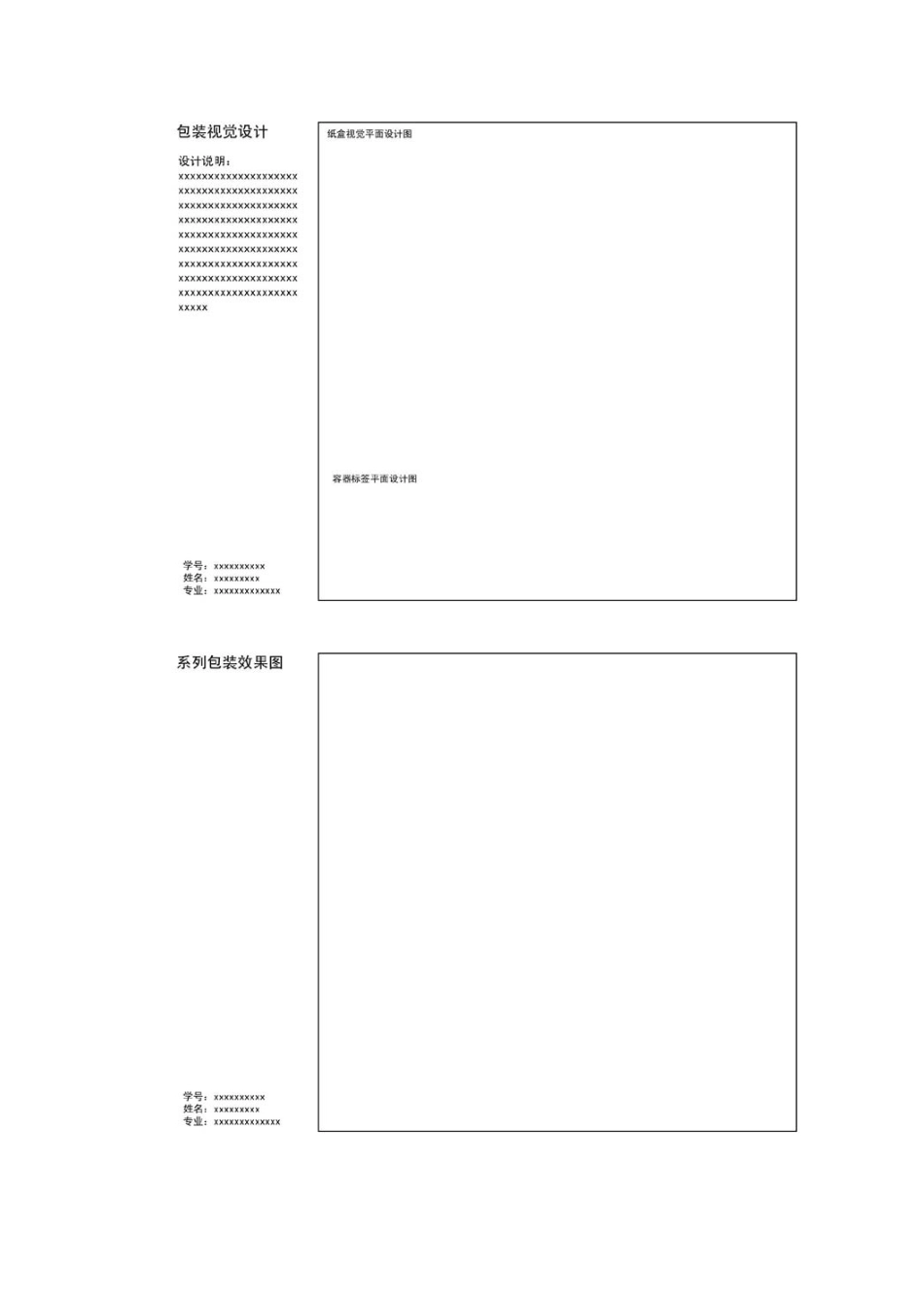 2025年福师学期《包装设计》作业考核题目_第3页