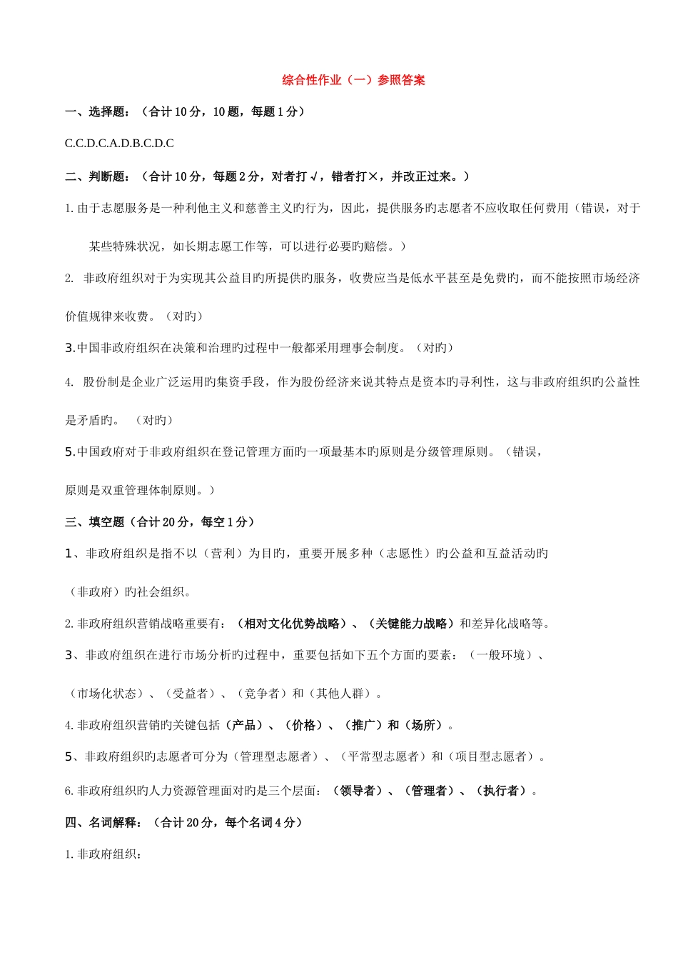 2025年天津广播电视大学二五～二六年度_第1页