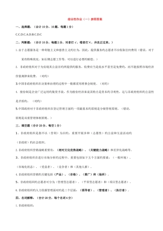 2025年天津广播电视大学二五～二六年度