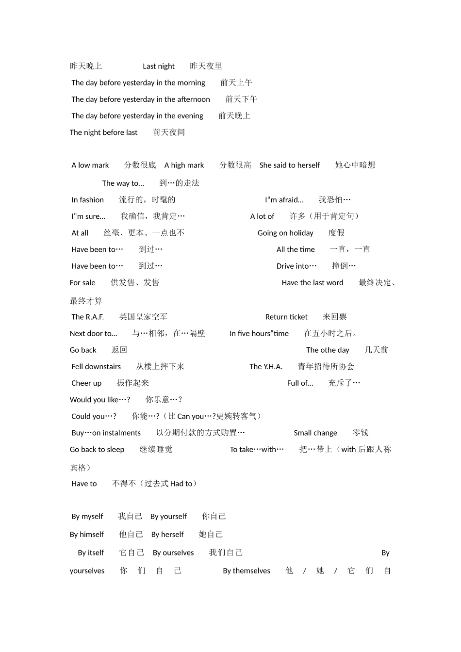 2025年新概念英语第一册知识点总结资料_第2页