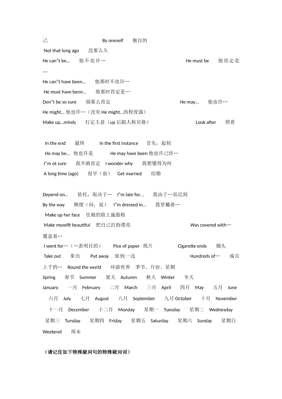 2025年新概念英语第一册知识点总结资料_第3页