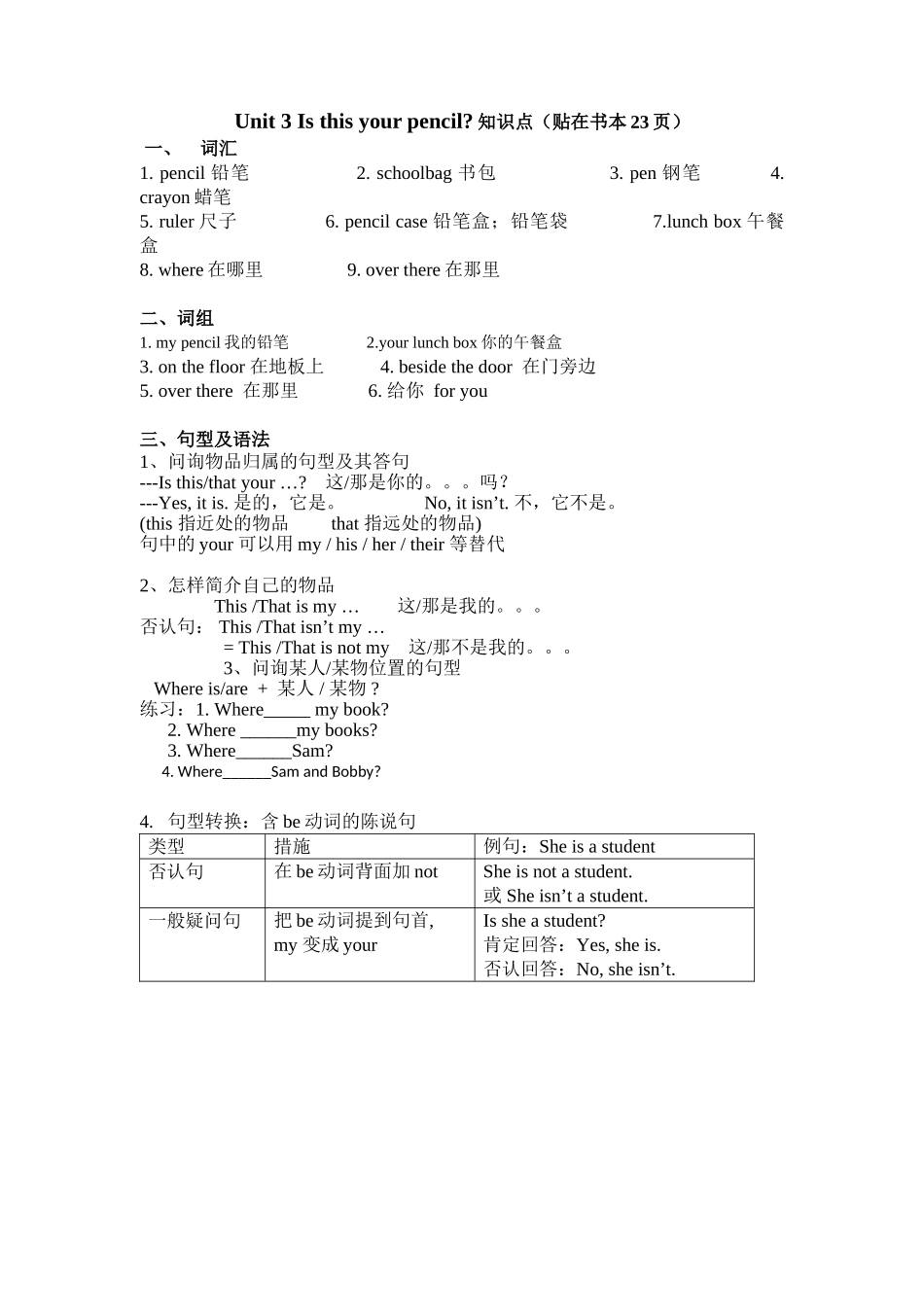 2025年译林版小学英语3B知识点汇总_第3页