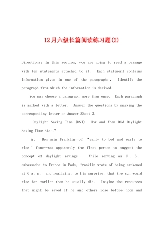 2025年12月六级长篇阅读练习题