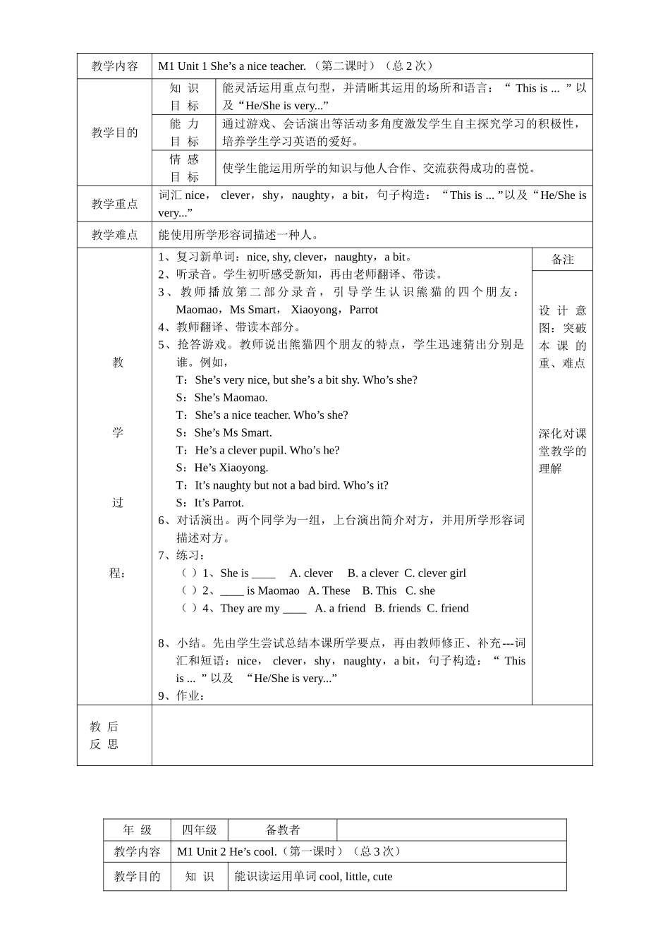 2025年外研版四年级英语下册教案全套_第2页