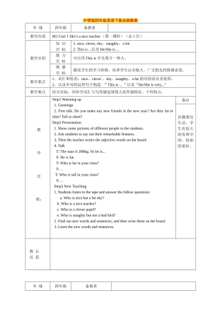 2025年外研版四年级英语下册教案全套