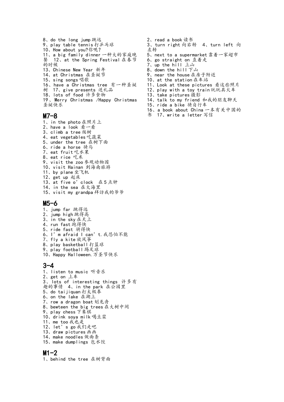 2025年外研版四年级上册英语知识点总结大全_第3页