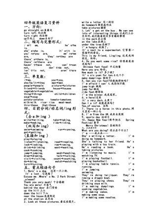 2025年外研版四年级上册英语知识点总结大全