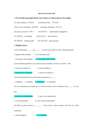 2025年大学单证考试复习资料