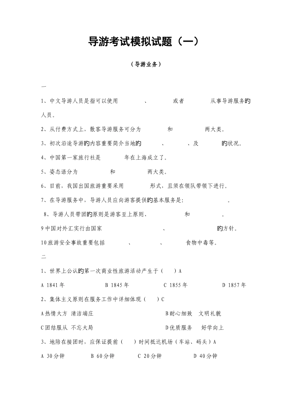 2025年咨询工程师_第1页