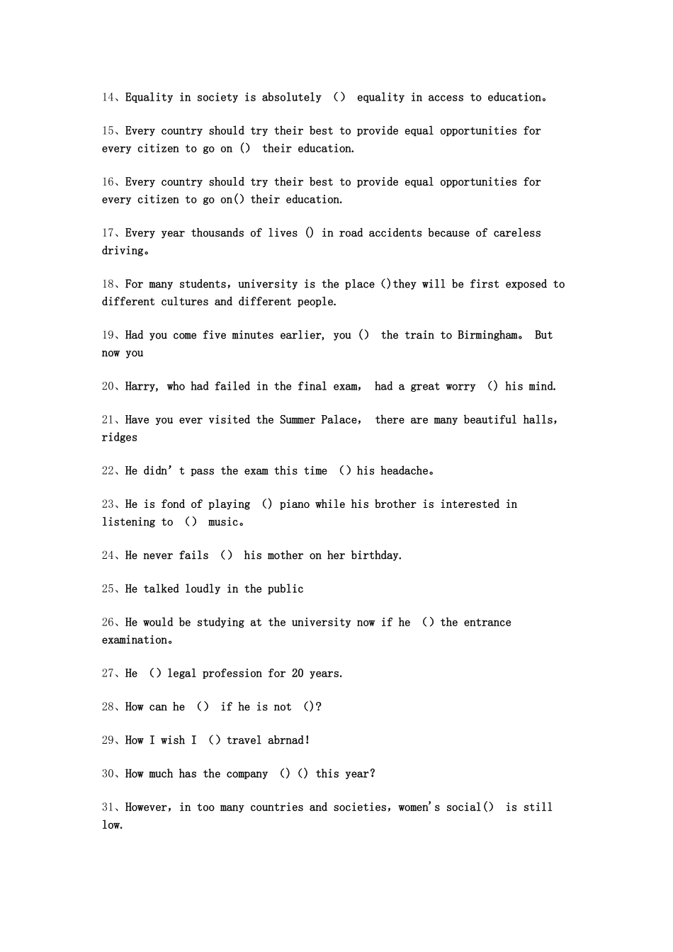 2025年电大1390人文英语4期末考试题库简化版1月年_第3页