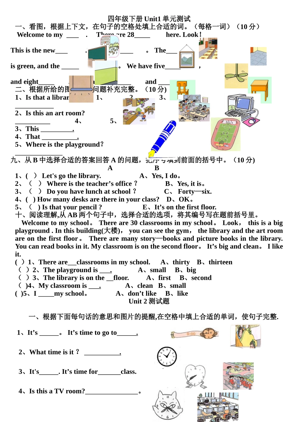 2025年人教版小学英语四年级下册各单元测试题全套_第1页