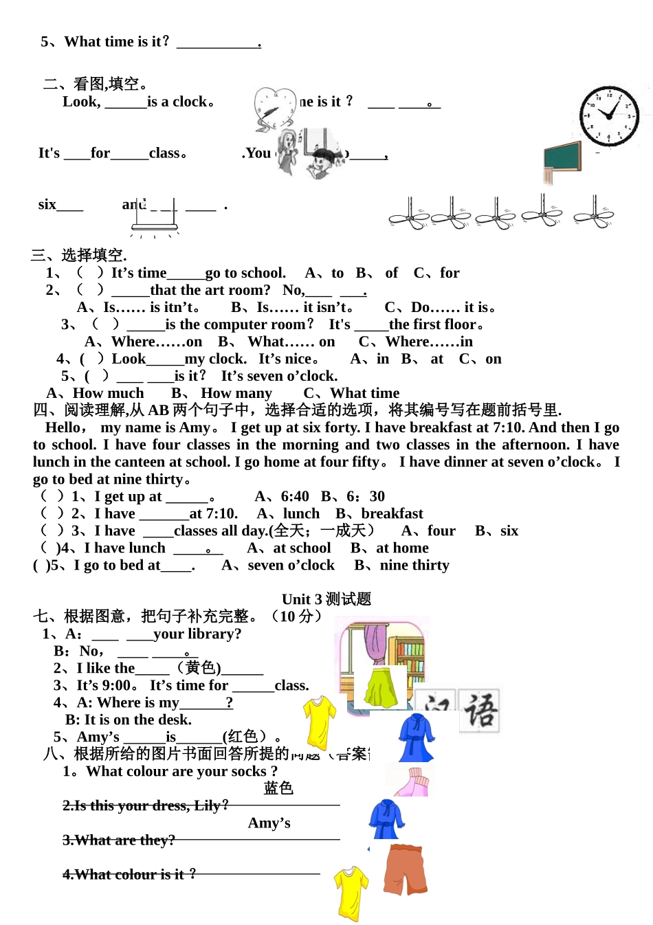 2025年人教版小学英语四年级下册各单元测试题全套_第2页