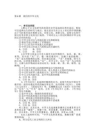 2025年高三政治第一轮知识点同步练习题