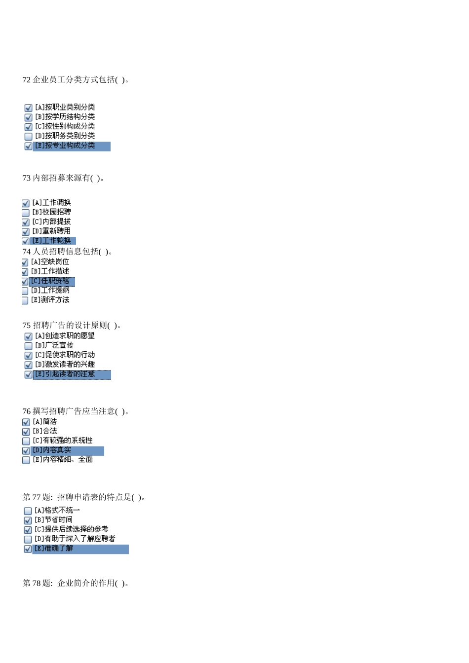 2025年电大职业技能实训平台人力资源管理形成性考核答案_第3页