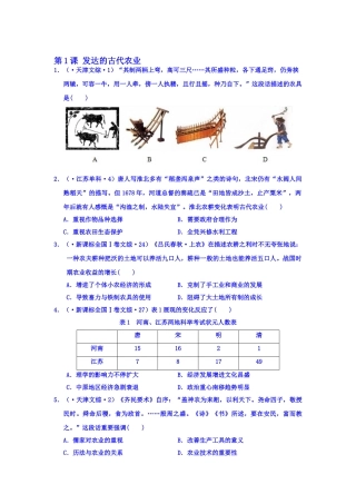 2025年高二历史上册知识点每日练检测题