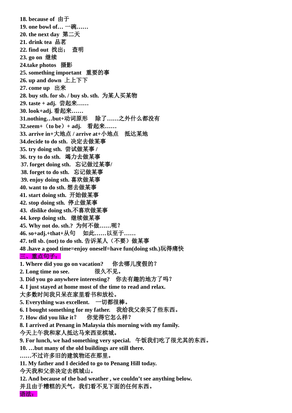2025年人教版新目标八年级上册英语知识点全册_第3页