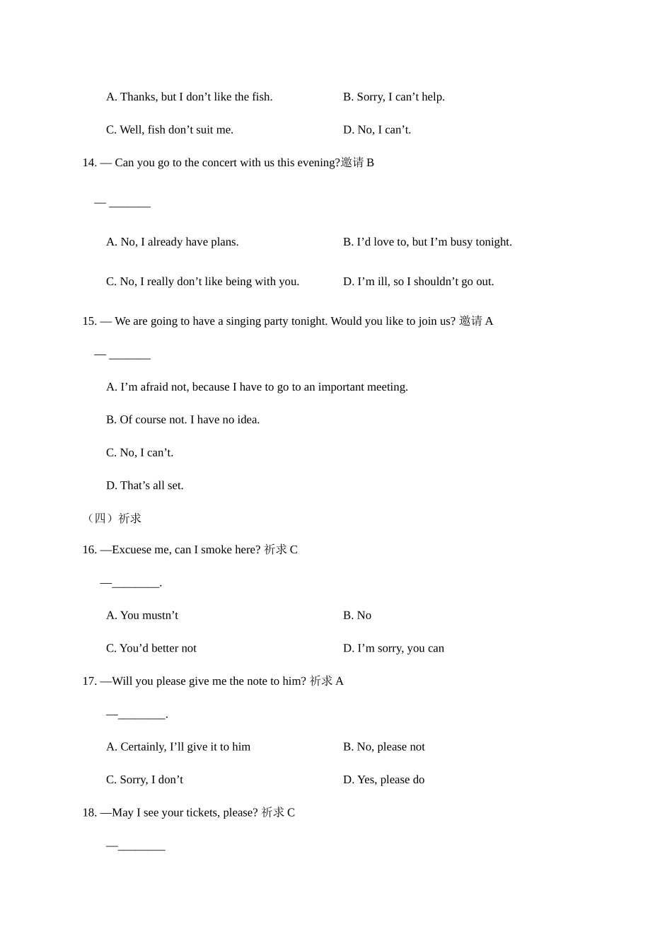 2025年大学英语B统考题库复习资料_第3页