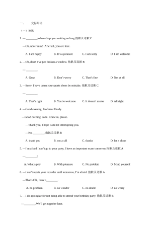 2025年大学英语B统考题库复习资料