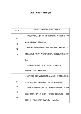 2025年外研版英语七年级上册教案全册