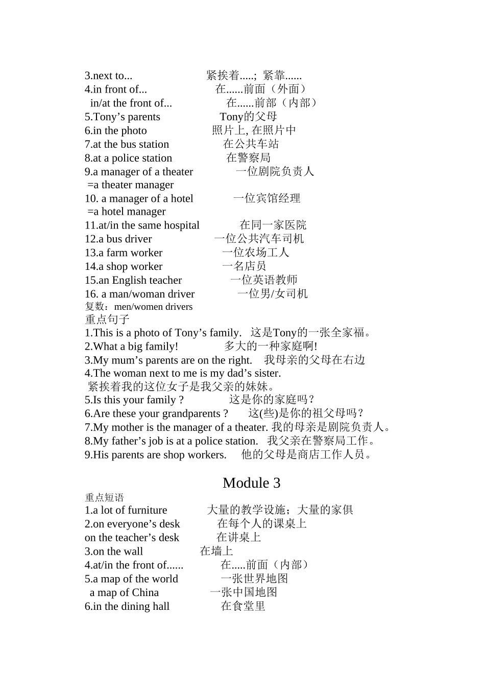 2025年新外研版七年级上册知识点整理期末总复习必背_第2页