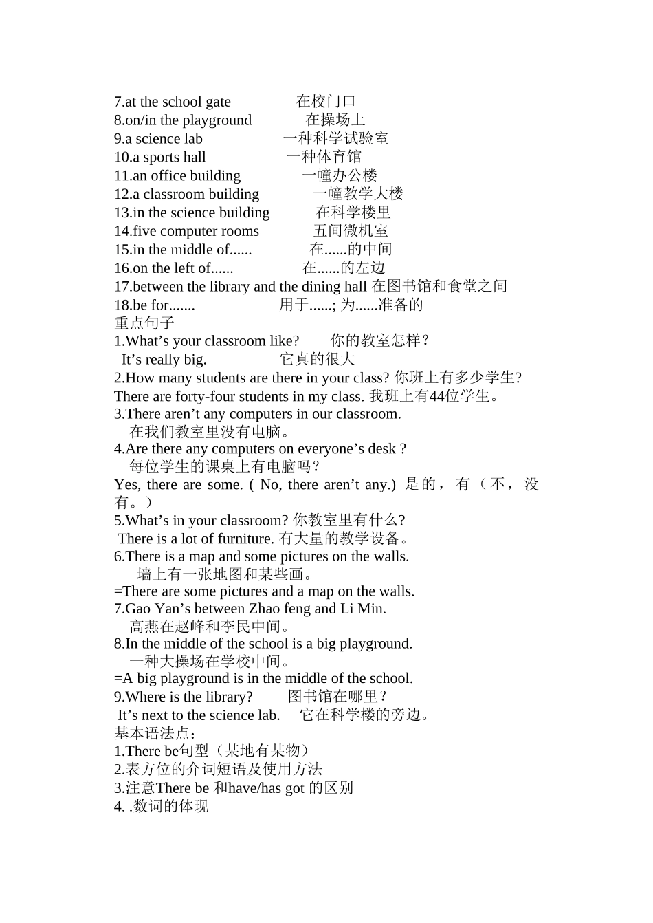 2025年新外研版七年级上册知识点整理期末总复习必背_第3页