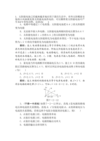 2025年高一物理下册知识点达标检测试题