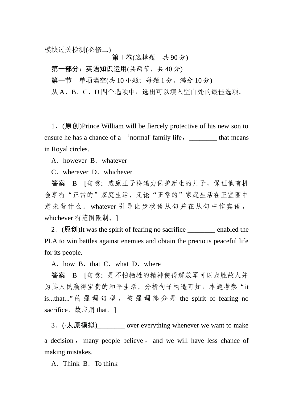 2025年高考英语第一轮知识点演练检测题_第1页