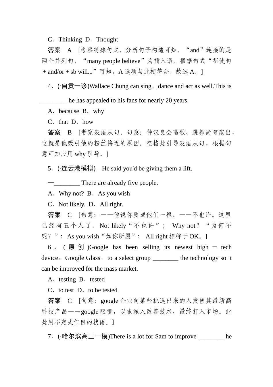 2025年高考英语第一轮知识点演练检测题_第2页