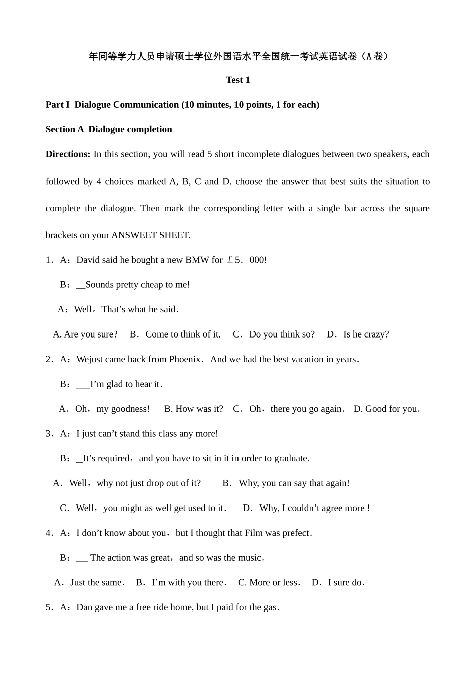 2025年同等学力申硕英语学位考试真题和答案_第1页
