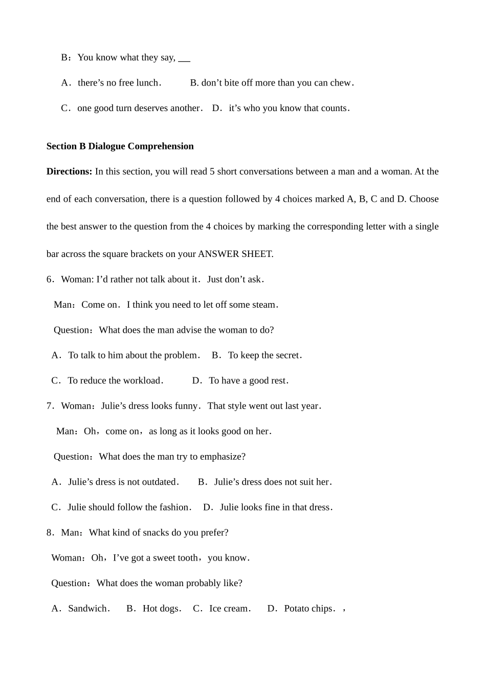 2025年同等学力申硕英语学位考试真题和答案_第2页