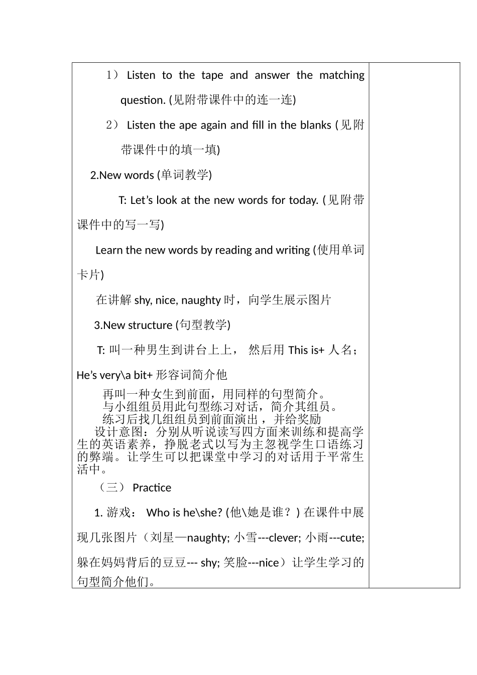 2025年外研社三年级起点小学英语四年级下册全册教案_第2页