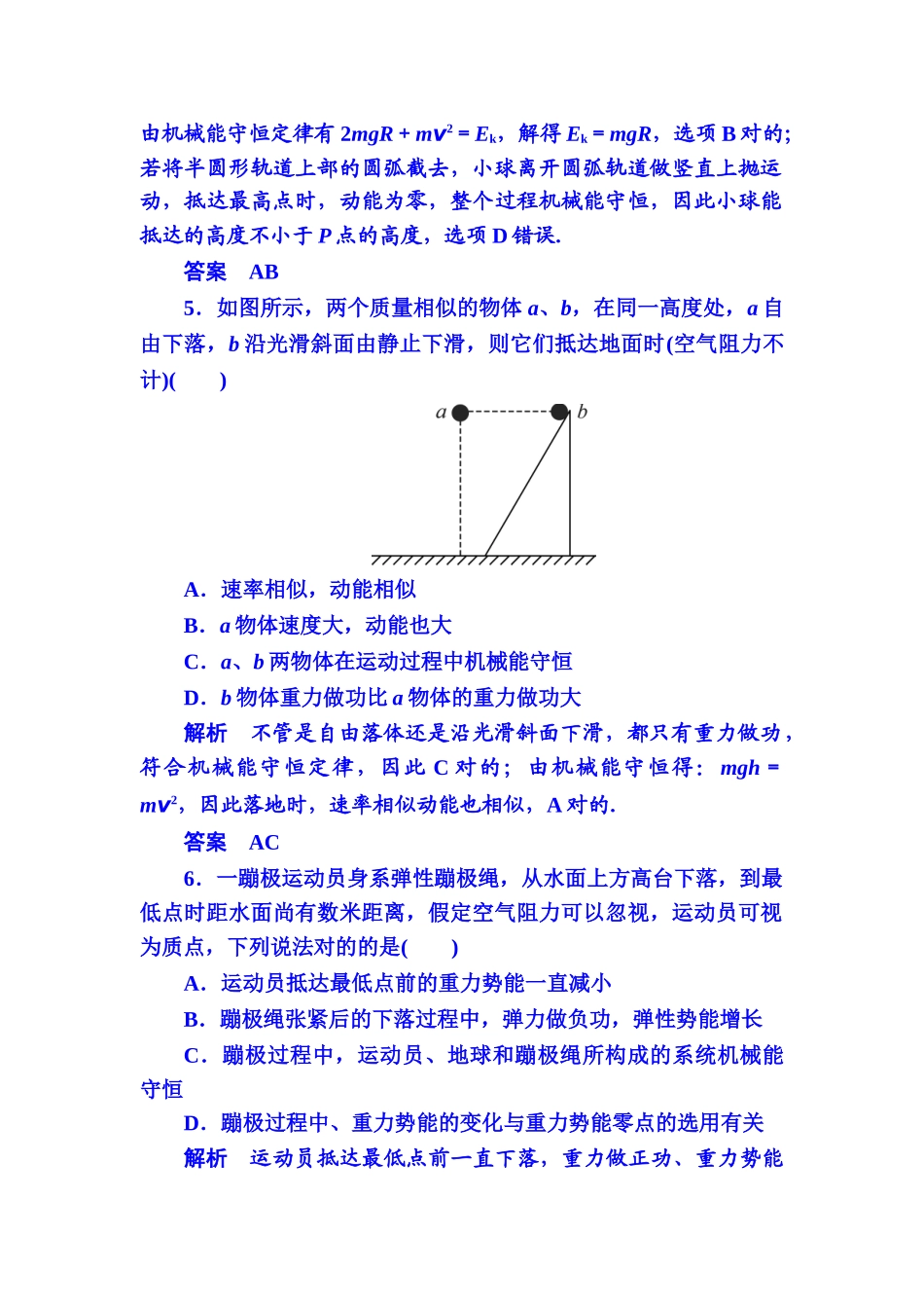 2025年高一物理上册知识点限时调研测试_第3页