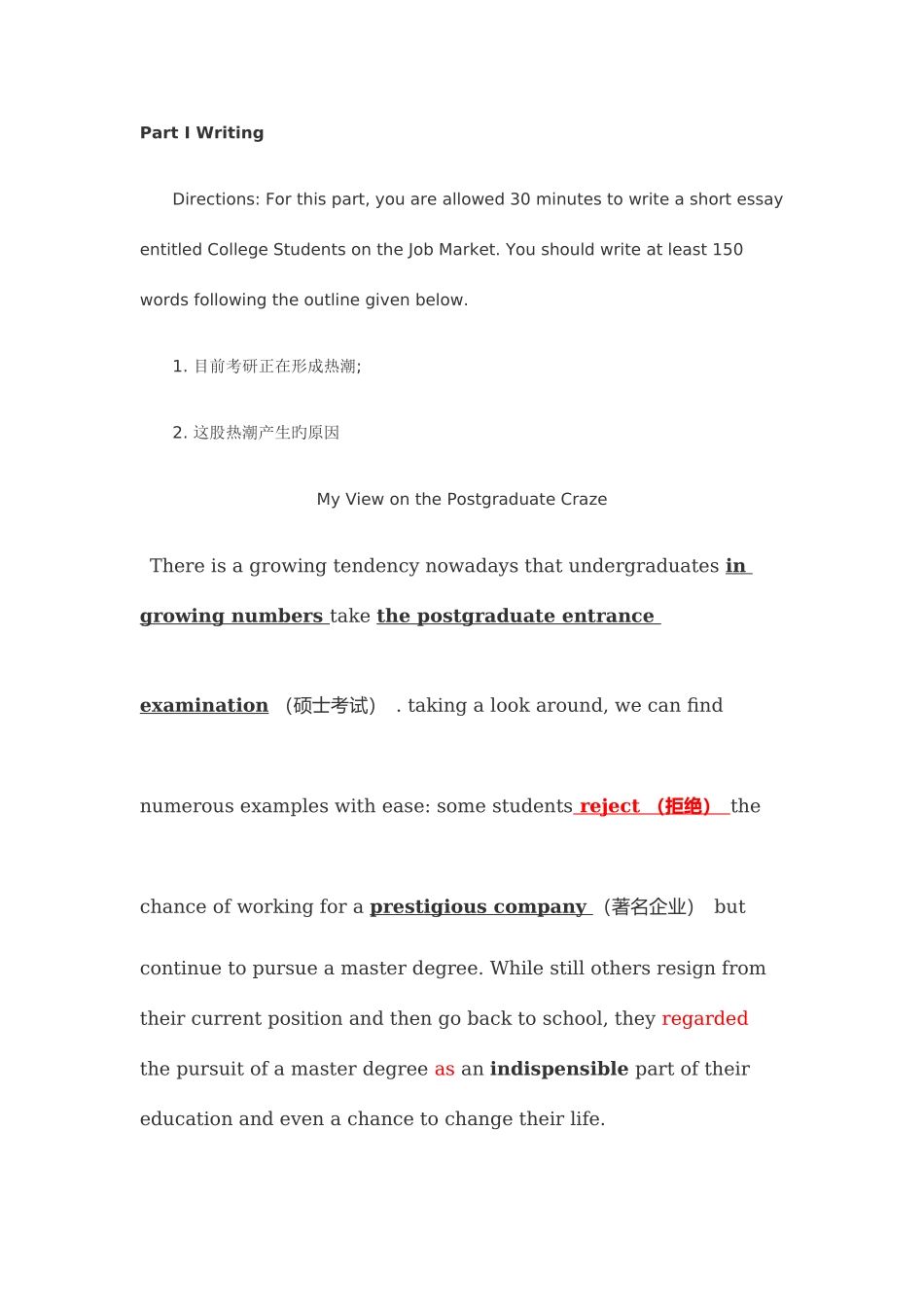 2025年四级作文_第1页