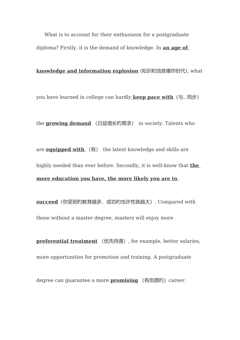 2025年四级作文_第2页