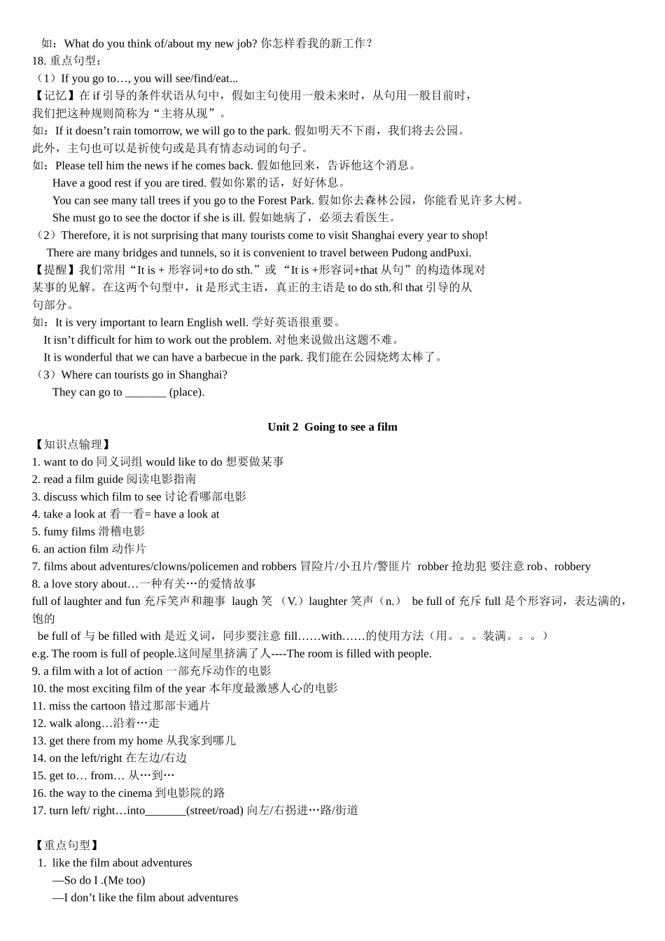 2025年旧版上海牛津英语7B知识点梳理_第3页