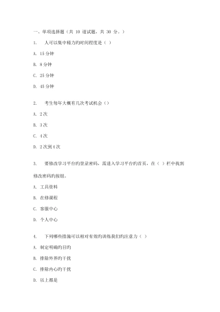 2025年吉大现代远程学习概论在线作业