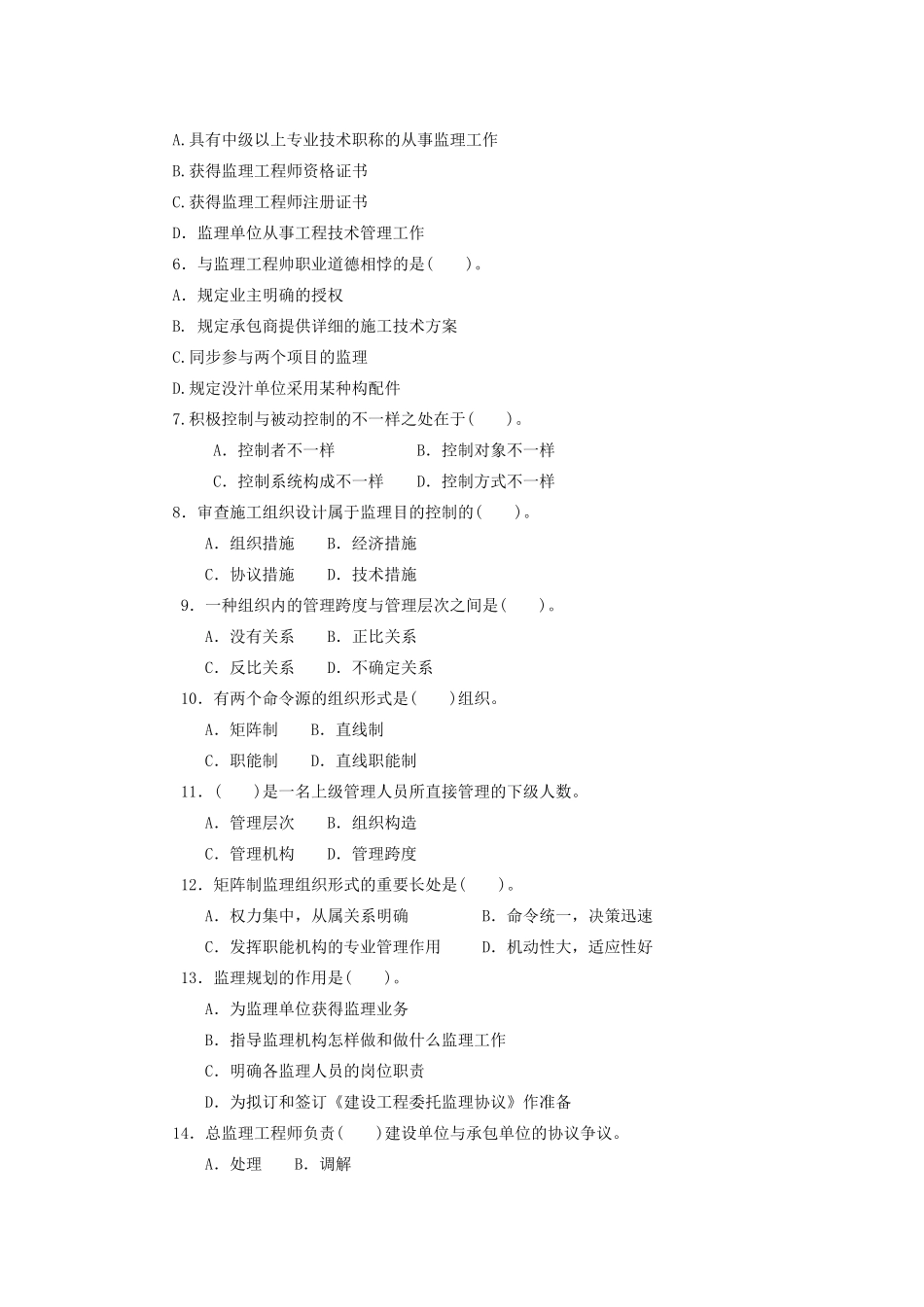 2025年第一章形成性考核作业作业一_第2页