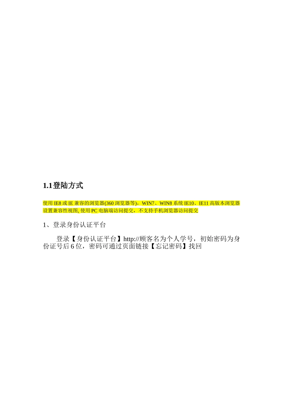 2025年中南财经政法大学学生管理系统辅导员考核操作手册学生_第3页