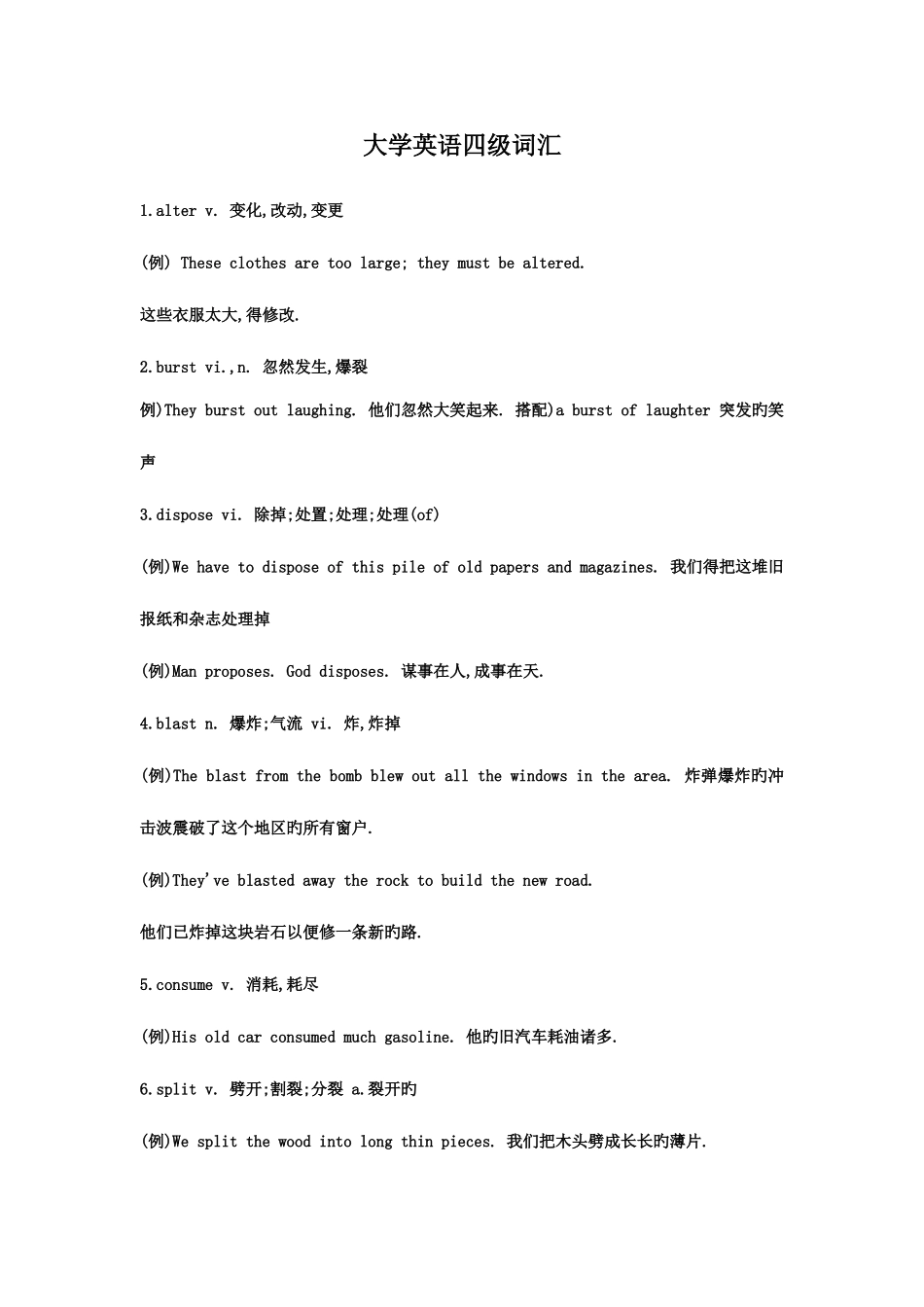 2025年大学英语四级词汇带例句音标_第1页