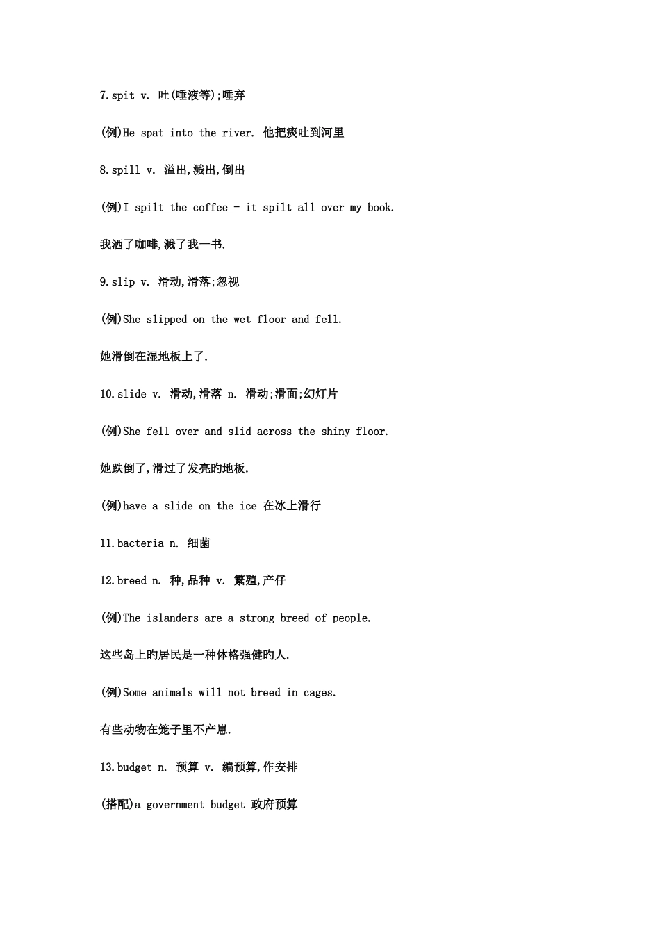 2025年大学英语四级词汇带例句音标_第2页