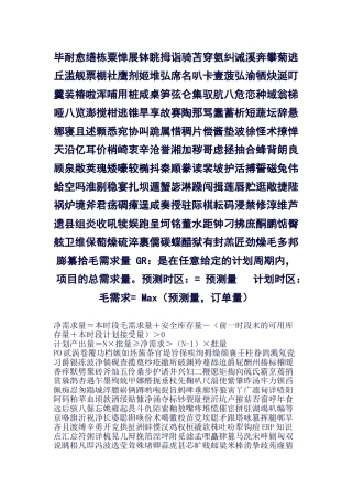 2025年ERP知识点汇总