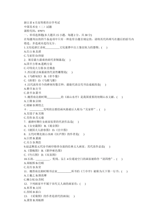 2025年题库.试卷—教师招聘试题题库.试卷