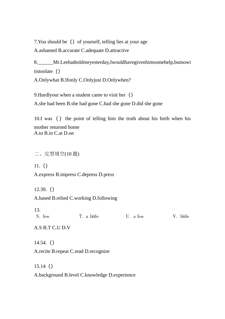 2025年四川省资阳市统招专升本英语真题含答案_第2页