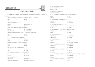 2025年国家职业资格考试中级汽车修理工模拟试题